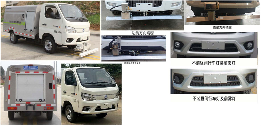 福田新能源小型路面养护车-福田小型纯电动路面养护车